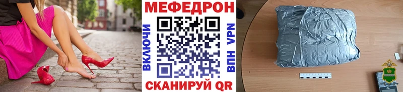 Что такое Приволжск Гашиш Конопля Кокаин A-PVP mega ССЫЛКА МЕФ