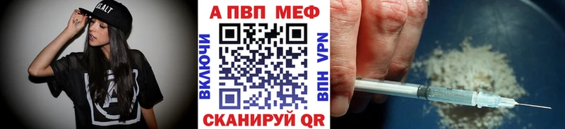 купить  цена  Приволжск  ссылка на мегу сайт  Альфа ПВП Соль 