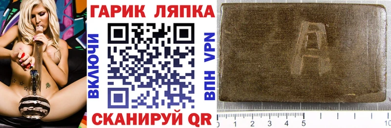 ГАШ хэш  даркнет как зайти  Приволжск 