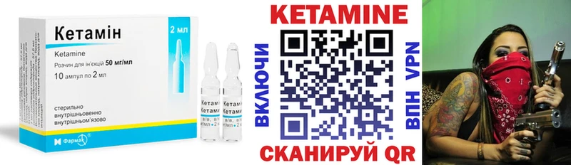 КЕТАМИН ketamine  darknet как зайти  Приволжск  наркошоп 