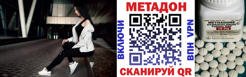 Метадон methadone Приволжск
